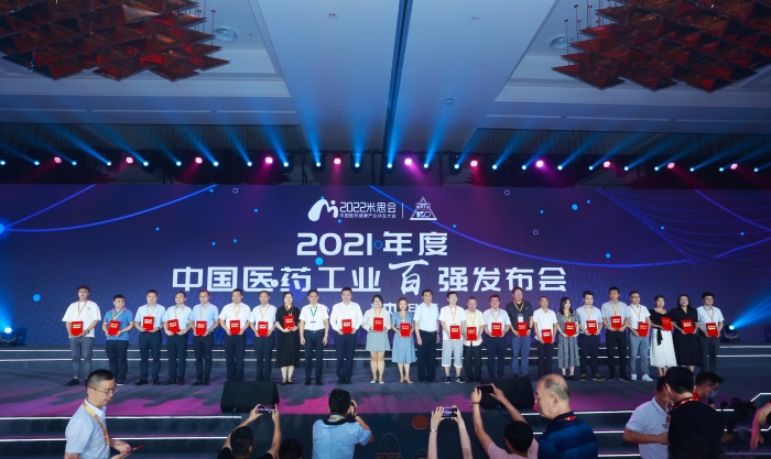 银河app娱乐官网galaxy位列“2021年度中国中药企业TOP100排行榜”第12位